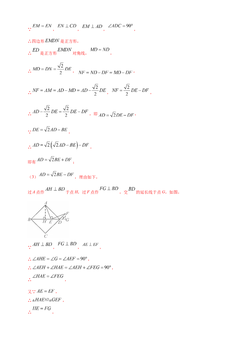 专题35综合与实践探究类问题（解析版）_2数学总复习_2025中考复习资料_（2025年中考复习全国通用）2024年中考数学真题专题分类精选汇编