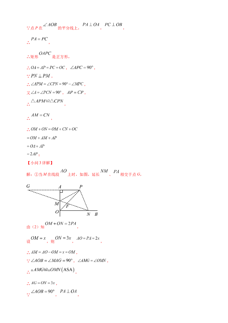 专题35综合与实践探究类问题（解析版）_2数学总复习_2025中考复习资料_（2025年中考复习全国通用）2024年中考数学真题专题分类精选汇编
