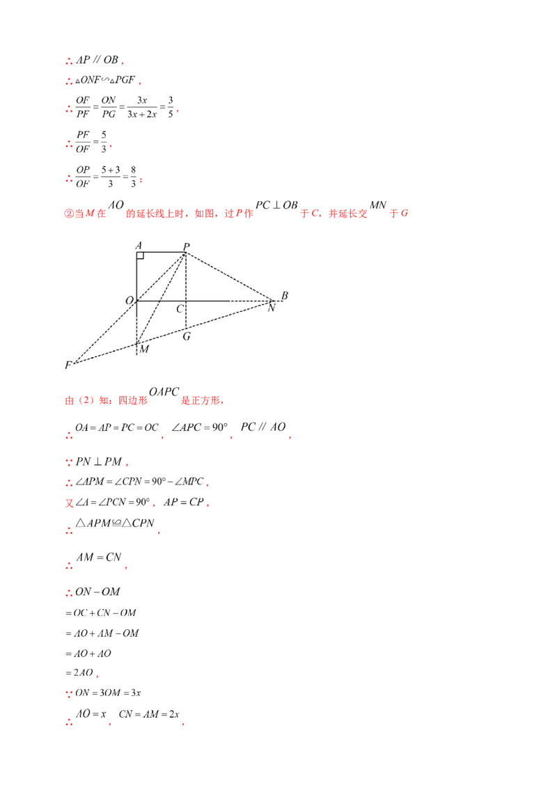 专题35综合与实践探究类问题（解析版）_2数学总复习_2025中考复习资料_（2025年中考复习全国通用）2024年中考数学真题专题分类精选汇编