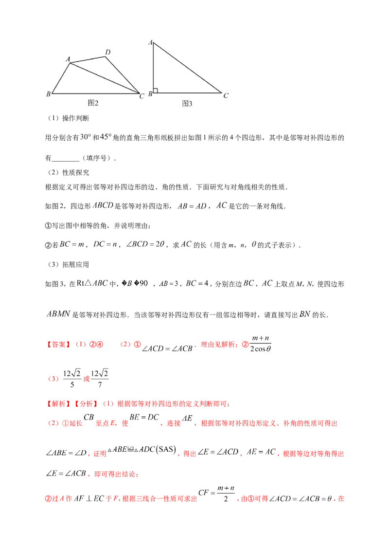 专题35综合与实践探究类问题（解析版）_2数学总复习_2025中考复习资料_（2025年中考复习全国通用）2024年中考数学真题专题分类精选汇编