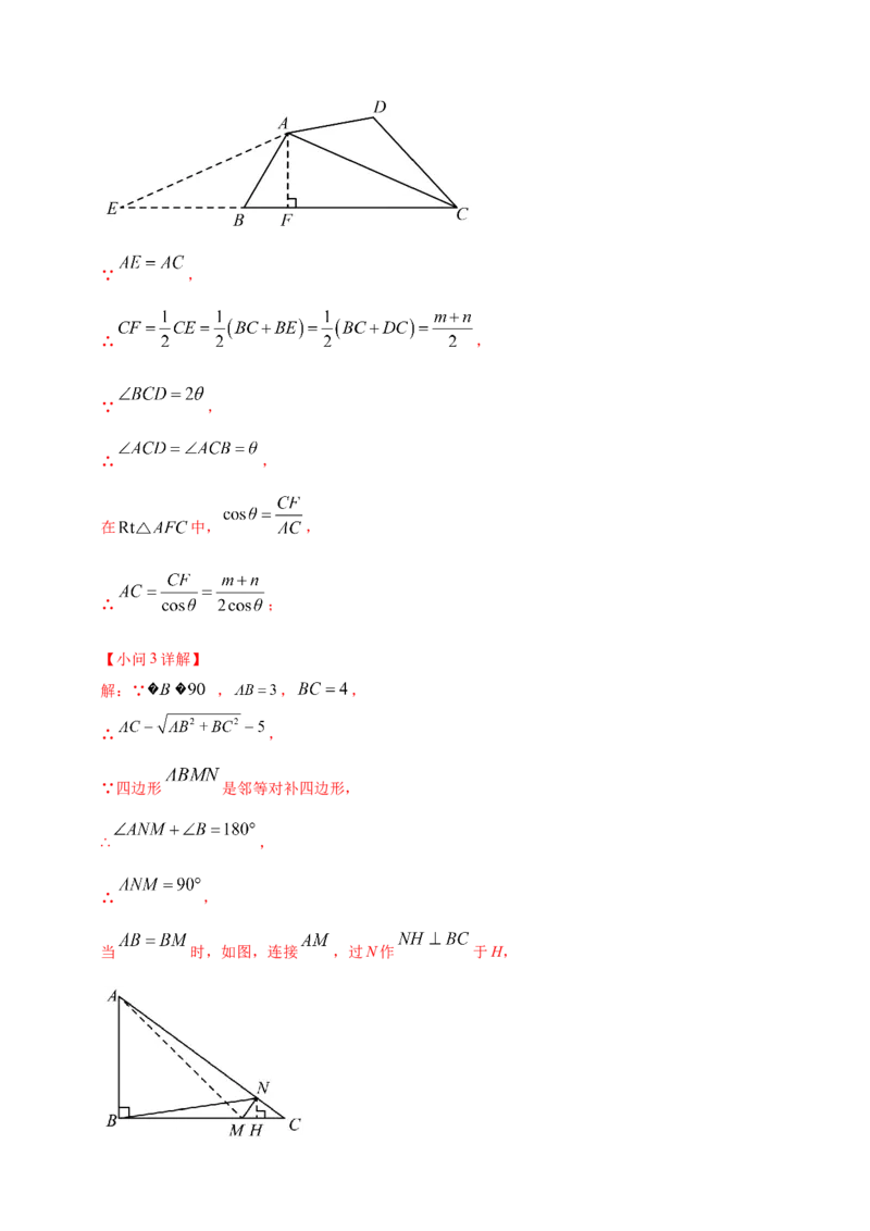 专题35综合与实践探究类问题（解析版）_2数学总复习_2025中考复习资料_（2025年中考复习全国通用）2024年中考数学真题专题分类精选汇编