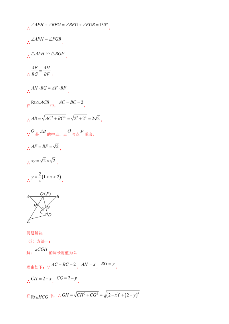 专题35综合与实践探究类问题（解析版）_2数学总复习_2025中考复习资料_（2025年中考复习全国通用）2024年中考数学真题专题分类精选汇编