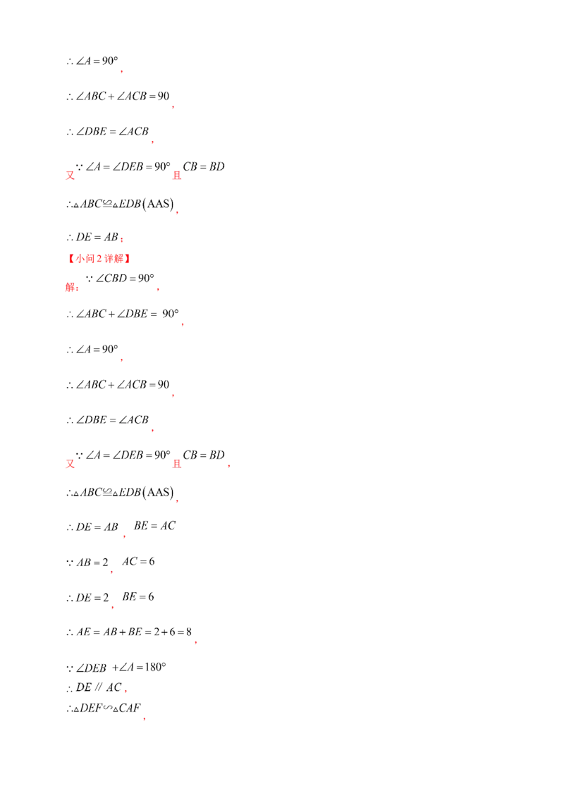 专题35综合与实践探究类问题（解析版）_2数学总复习_2025中考复习资料_（2025年中考复习全国通用）2024年中考数学真题专题分类精选汇编