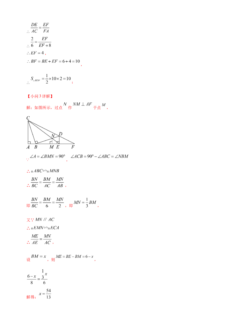 专题35综合与实践探究类问题（解析版）_2数学总复习_2025中考复习资料_（2025年中考复习全国通用）2024年中考数学真题专题分类精选汇编