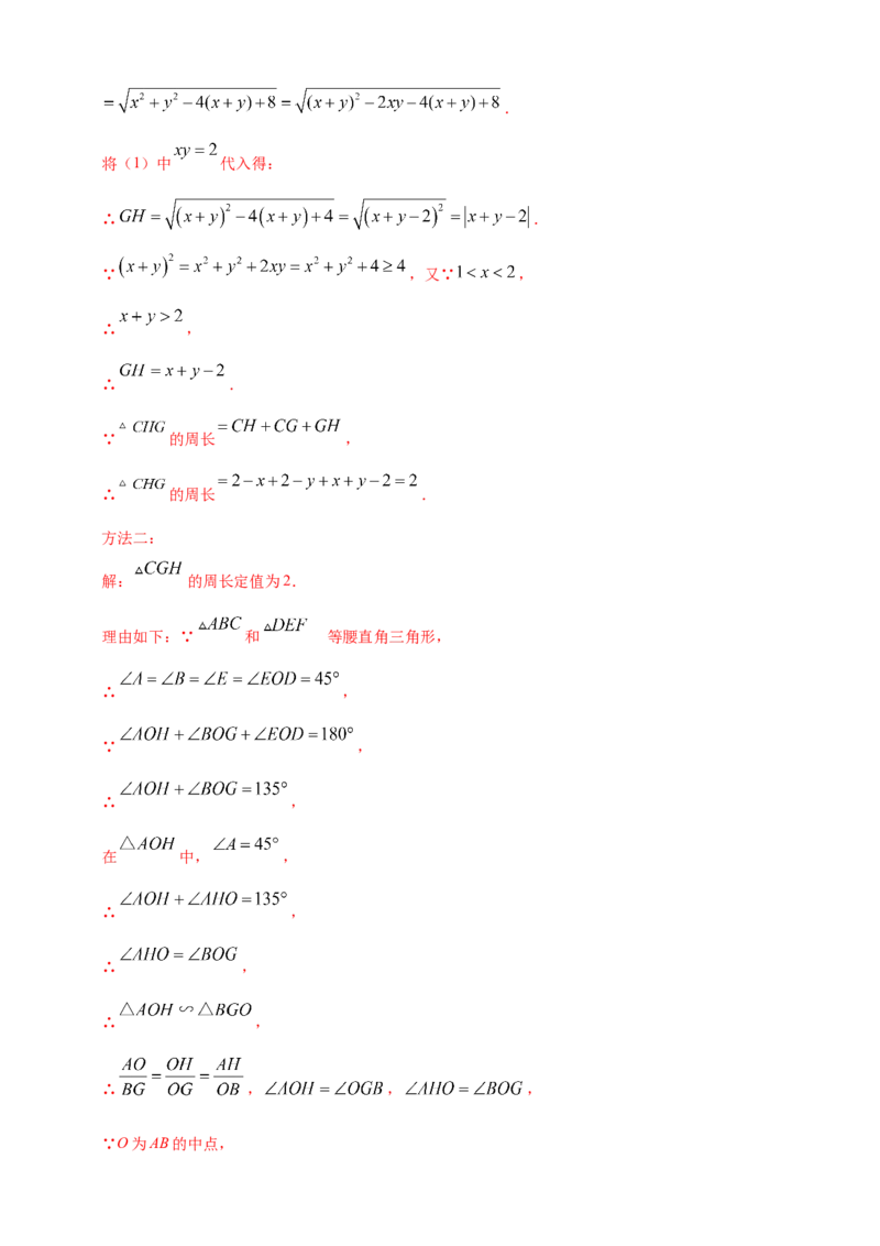 专题35综合与实践探究类问题（解析版）_2数学总复习_2025中考复习资料_（2025年中考复习全国通用）2024年中考数学真题专题分类精选汇编