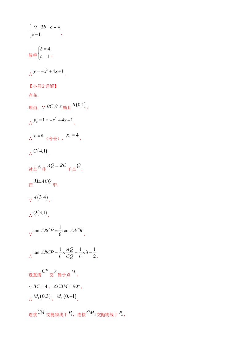 专题35综合与实践探究类问题（解析版）_2数学总复习_2025中考复习资料_（2025年中考复习全国通用）2024年中考数学真题专题分类精选汇编
