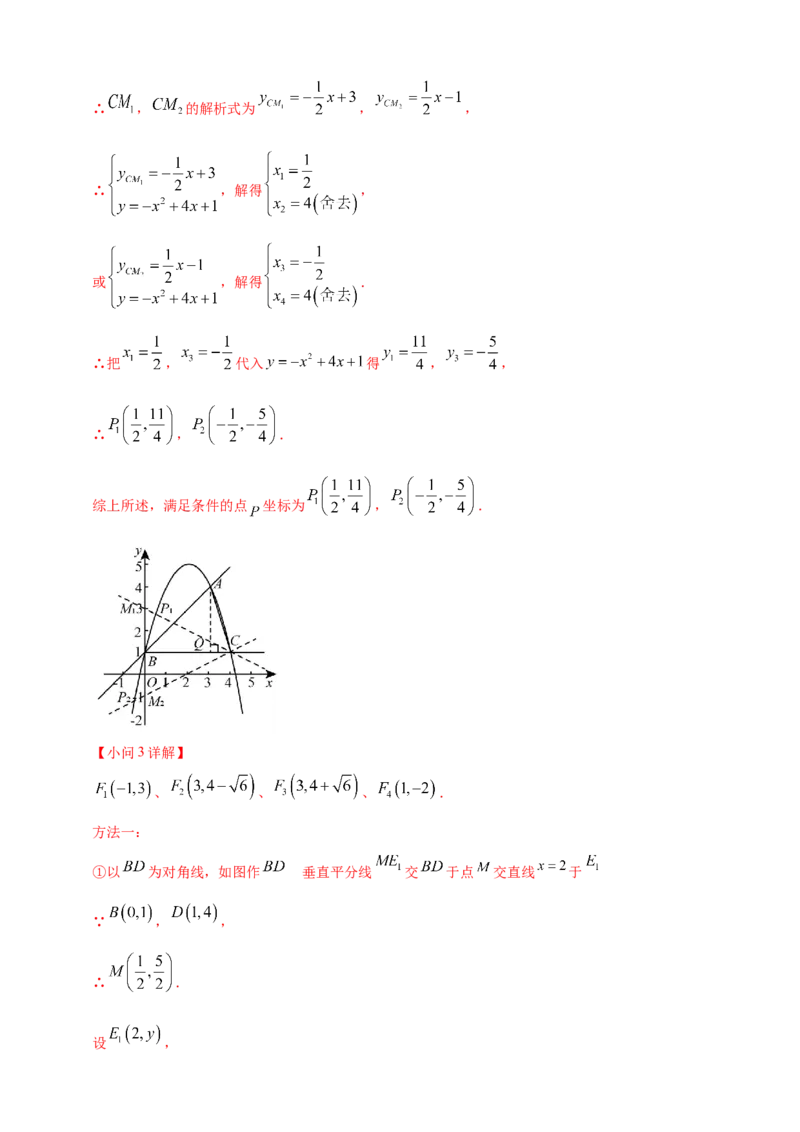 专题35综合与实践探究类问题（解析版）_2数学总复习_2025中考复习资料_（2025年中考复习全国通用）2024年中考数学真题专题分类精选汇编