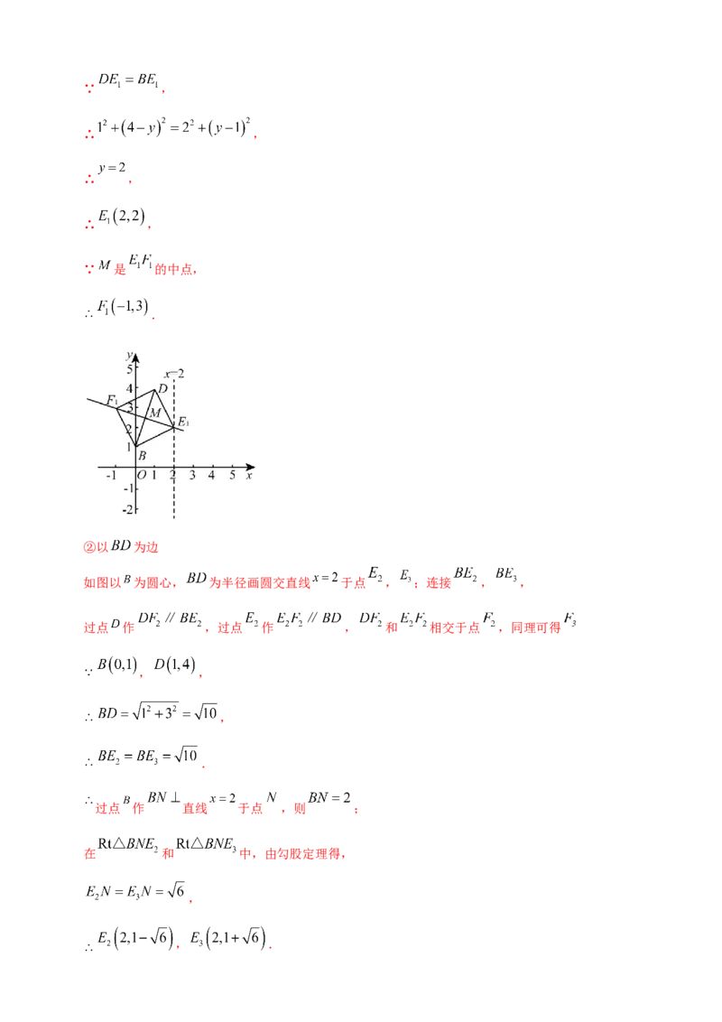 专题35综合与实践探究类问题（解析版）_2数学总复习_2025中考复习资料_（2025年中考复习全国通用）2024年中考数学真题专题分类精选汇编