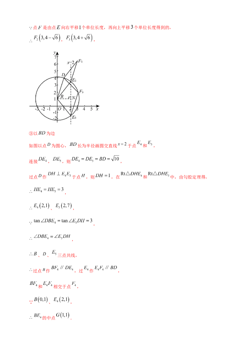 专题35综合与实践探究类问题（解析版）_2数学总复习_2025中考复习资料_（2025年中考复习全国通用）2024年中考数学真题专题分类精选汇编