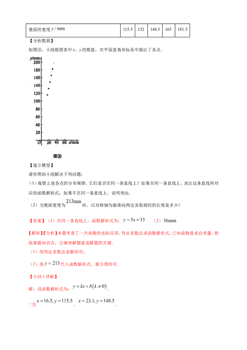 专题35综合与实践探究类问题（解析版）_2数学总复习_2025中考复习资料_（2025年中考复习全国通用）2024年中考数学真题专题分类精选汇编