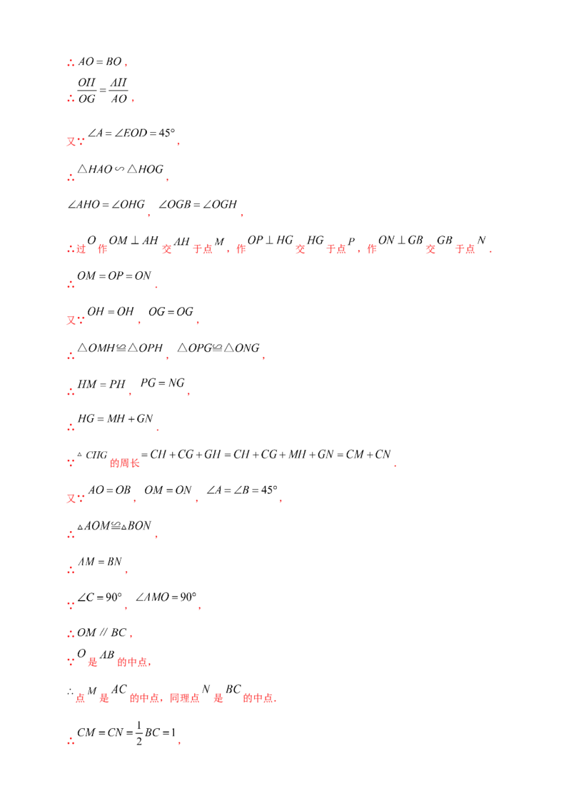 专题35综合与实践探究类问题（解析版）_2数学总复习_2025中考复习资料_（2025年中考复习全国通用）2024年中考数学真题专题分类精选汇编