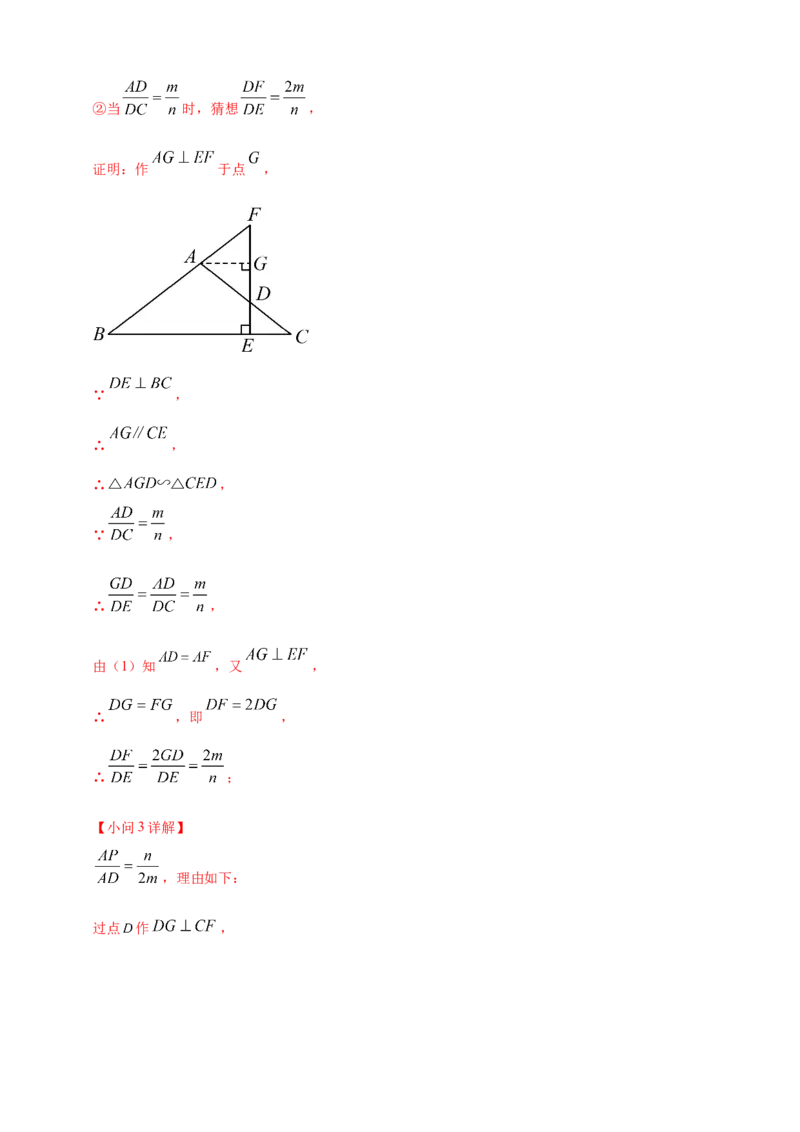 专题35综合与实践探究类问题（解析版）_2数学总复习_2025中考复习资料_（2025年中考复习全国通用）2024年中考数学真题专题分类精选汇编