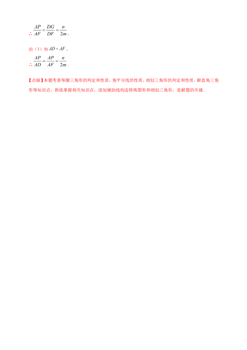 专题35综合与实践探究类问题（解析版）_2数学总复习_2025中考复习资料_（2025年中考复习全国通用）2024年中考数学真题专题分类精选汇编