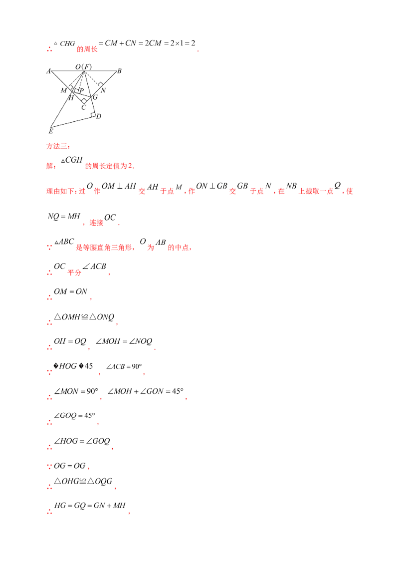 专题35综合与实践探究类问题（解析版）_2数学总复习_2025中考复习资料_（2025年中考复习全国通用）2024年中考数学真题专题分类精选汇编