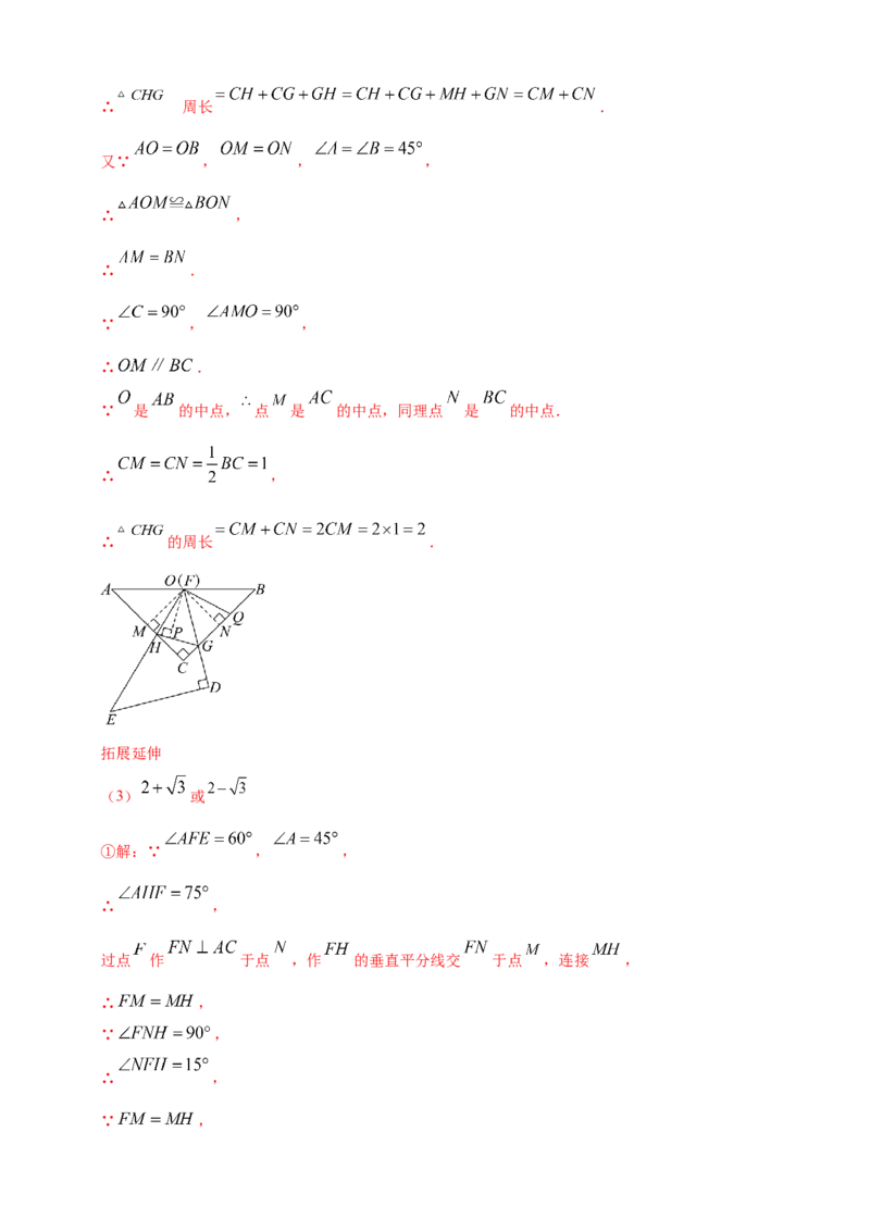 专题35综合与实践探究类问题（解析版）_2数学总复习_2025中考复习资料_（2025年中考复习全国通用）2024年中考数学真题专题分类精选汇编