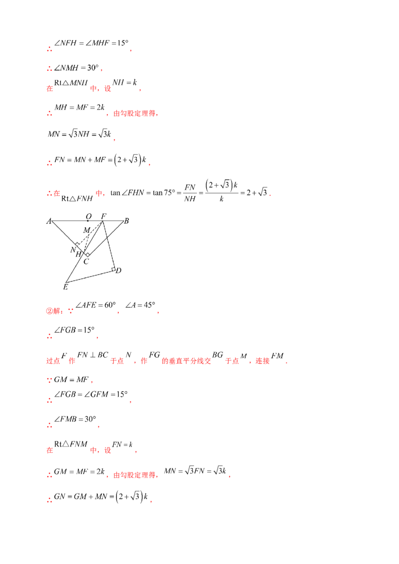 专题35综合与实践探究类问题（解析版）_2数学总复习_2025中考复习资料_（2025年中考复习全国通用）2024年中考数学真题专题分类精选汇编