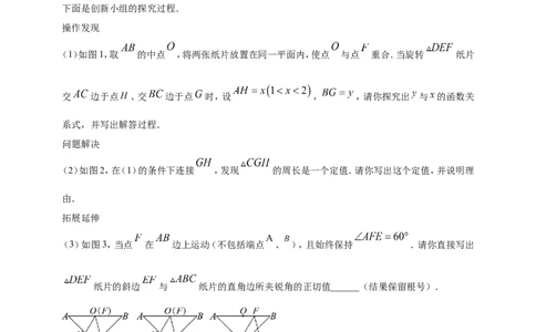 专题35综合与实践探究类问题（解析版）_2数学总复习_2025中考复习资料_（2025年中考复习全国通用）2024年中考数学真题专题分类精选汇编
