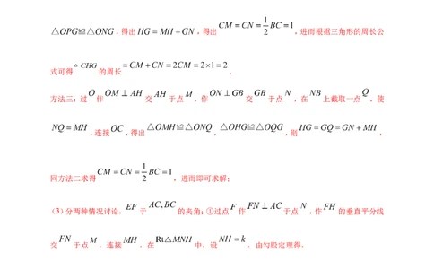 专题35综合与实践探究类问题（解析版）_2数学总复习_2025中考复习资料_（2025年中考复习全国通用）2024年中考数学真题专题分类精选汇编