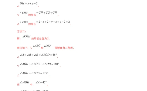 专题35综合与实践探究类问题（解析版）_2数学总复习_2025中考复习资料_（2025年中考复习全国通用）2024年中考数学真题专题分类精选汇编