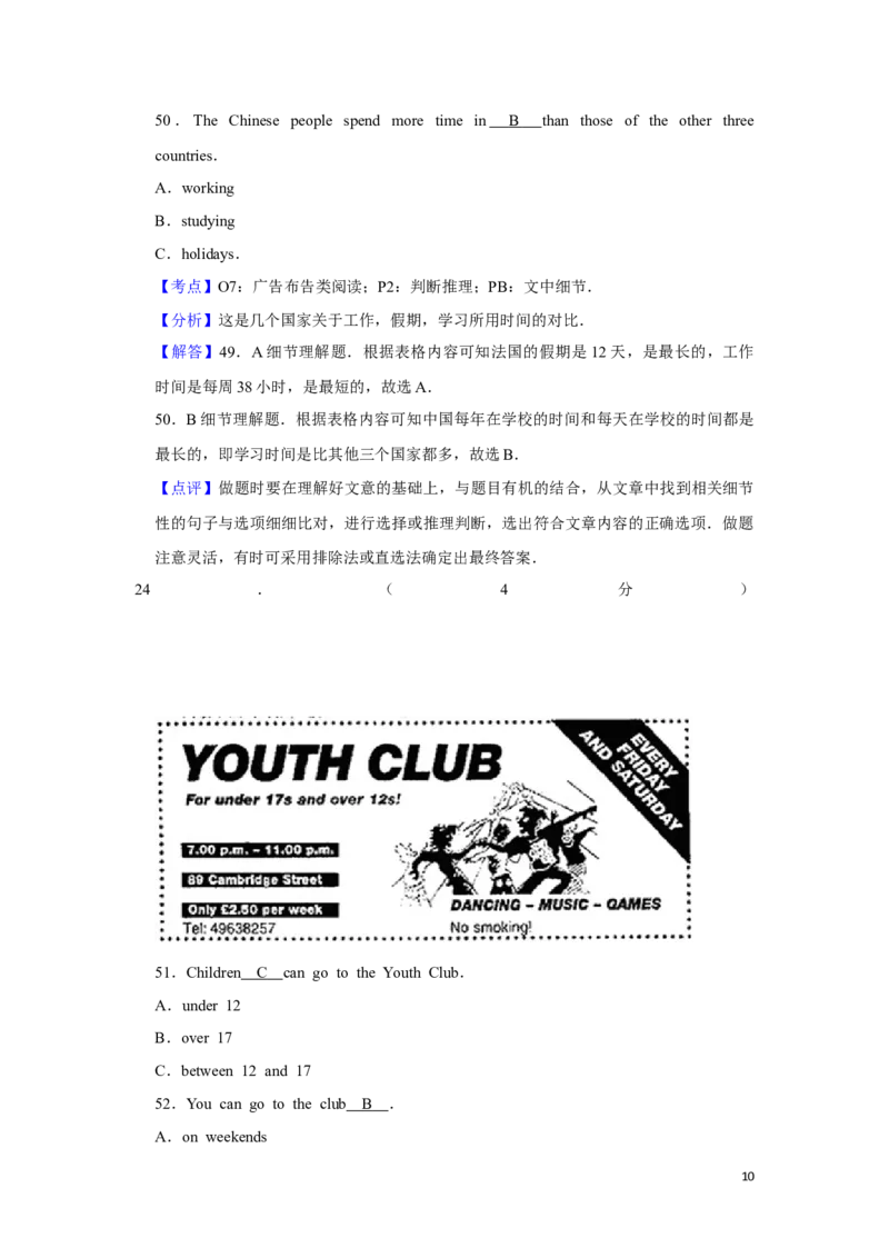 2013年湖南省湘潭市中考英语试卷（教师版）学霸冲冲冲shop348121278.taobao.com_中考真题_3.英语中考真题2015-2024年_地区卷_湖南省_湘潭英语10-22缺20