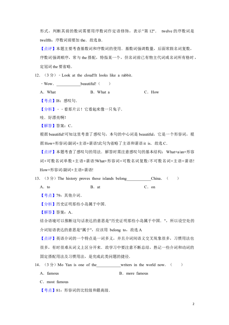 2013年湖南省湘潭市中考英语试卷（教师版）学霸冲冲冲shop348121278.taobao.com_中考真题_3.英语中考真题2015-2024年_地区卷_湖南省_湘潭英语10-22缺20