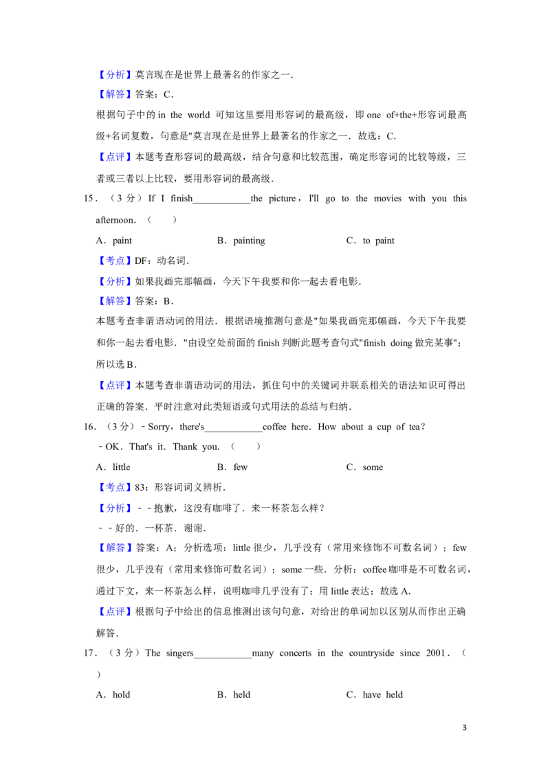 2013年湖南省湘潭市中考英语试卷（教师版）学霸冲冲冲shop348121278.taobao.com_中考真题_3.英语中考真题2015-2024年_地区卷_湖南省_湘潭英语10-22缺20