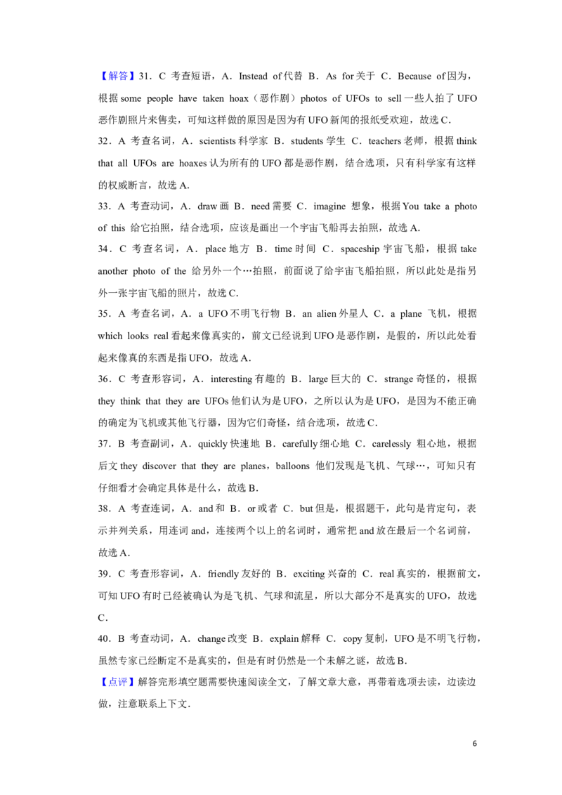 2013年湖南省湘潭市中考英语试卷（教师版）学霸冲冲冲shop348121278.taobao.com_中考真题_3.英语中考真题2015-2024年_地区卷_湖南省_湘潭英语10-22缺20