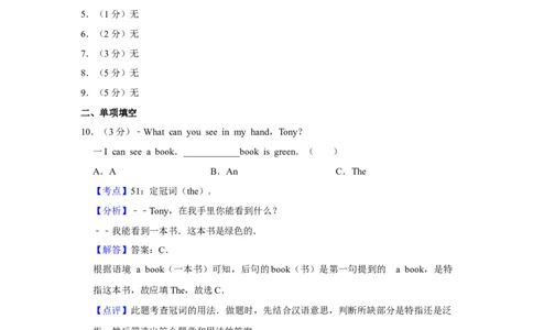 2013年湖南省湘潭市中考英语试卷（教师版）学霸冲冲冲shop348121278.taobao.com_中考真题_3.英语中考真题2015-2024年_地区卷_湖南省_湘潭英语10-22缺20