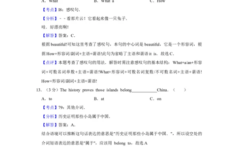 2013年湖南省湘潭市中考英语试卷（教师版）学霸冲冲冲shop348121278.taobao.com_中考真题_3.英语中考真题2015-2024年_地区卷_湖南省_湘潭英语10-22缺20