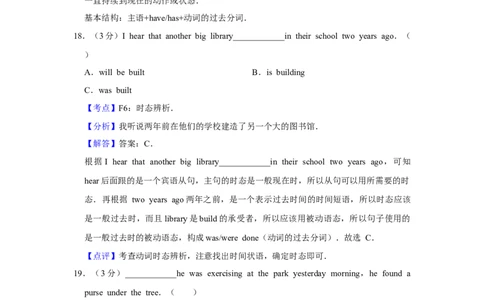 2013年湖南省湘潭市中考英语试卷（教师版）学霸冲冲冲shop348121278.taobao.com_中考真题_3.英语中考真题2015-2024年_地区卷_湖南省_湘潭英语10-22缺20