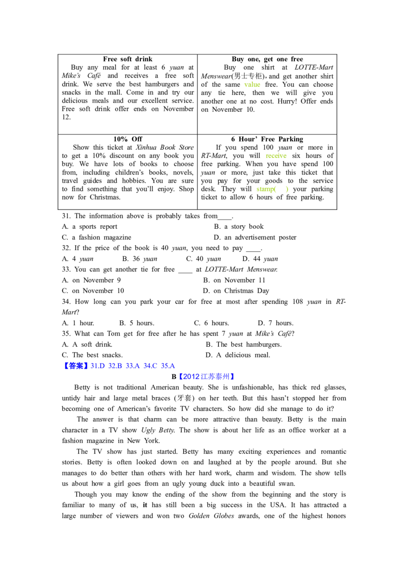 2012年江苏省泰州市中考英语试卷及答案_中考真题_3.英语中考真题2015-2024年_地区卷_江苏省_泰州中考英语08-22