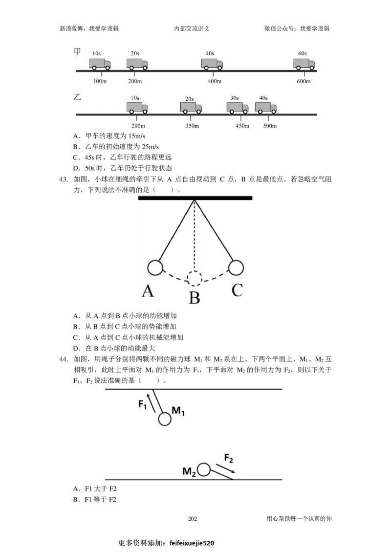 2024国考季-04&mdash;&mdash;判断套题B共217页_26吉林考备考资料包_11省考刷题包_16判断刷题组_2024判断刷题组
