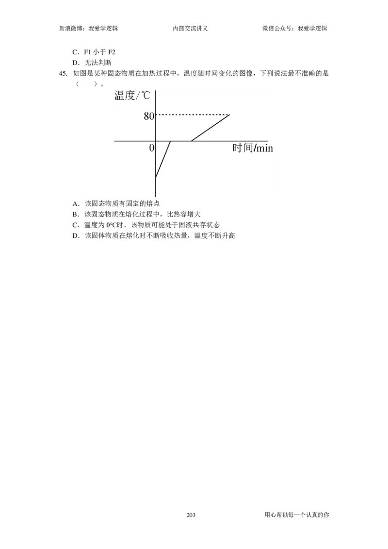 2024国考季-04&mdash;&mdash;判断套题B共217页_26吉林考备考资料包_11省考刷题包_16判断刷题组_2024判断刷题组