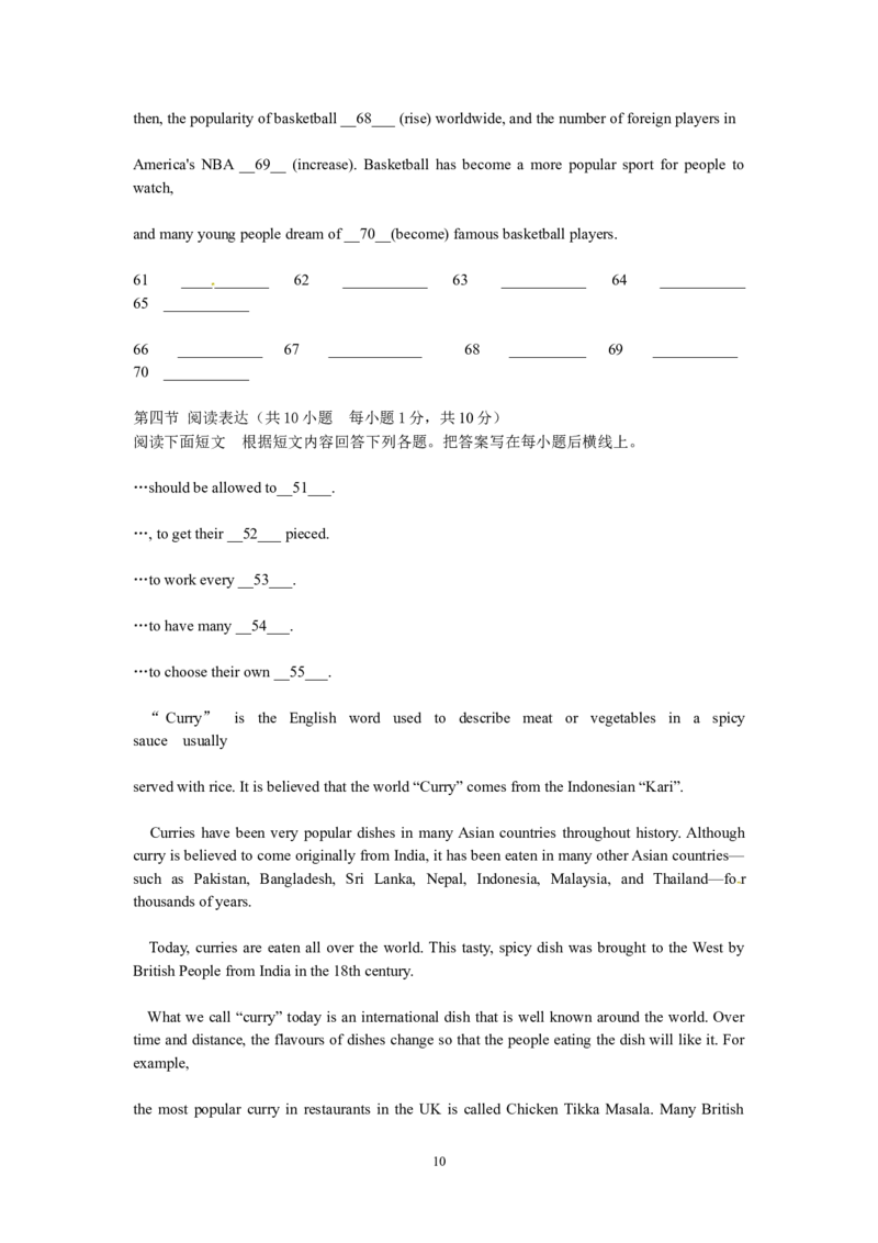 2013年枣庄市中考英语真题试题及答案_中考真题_3.英语中考真题2015-2024年_地区卷_山东省_山东枣庄英语10-22