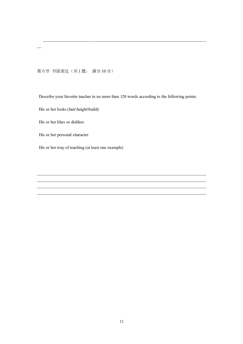 2013年枣庄市中考英语真题试题及答案_中考真题_3.英语中考真题2015-2024年_地区卷_山东省_山东枣庄英语10-22