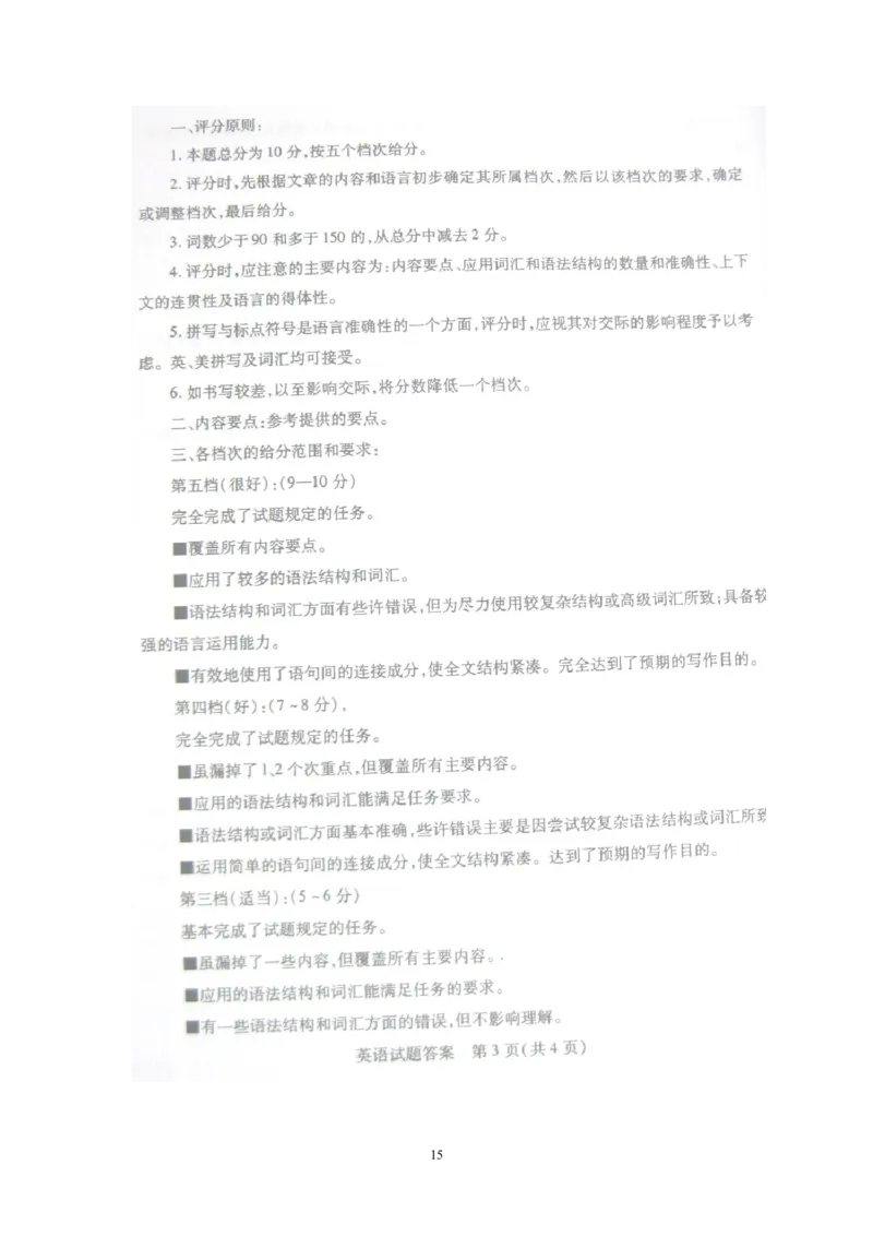 2013年枣庄市中考英语真题试题及答案_中考真题_3.英语中考真题2015-2024年_地区卷_山东省_山东枣庄英语10-22