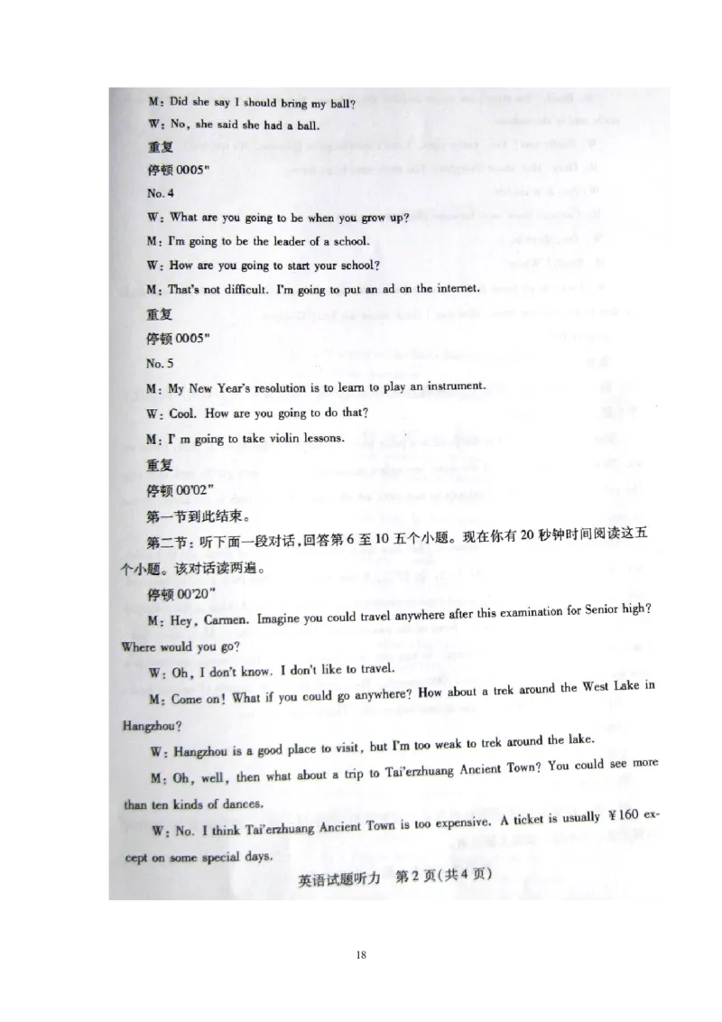 2013年枣庄市中考英语真题试题及答案_中考真题_3.英语中考真题2015-2024年_地区卷_山东省_山东枣庄英语10-22