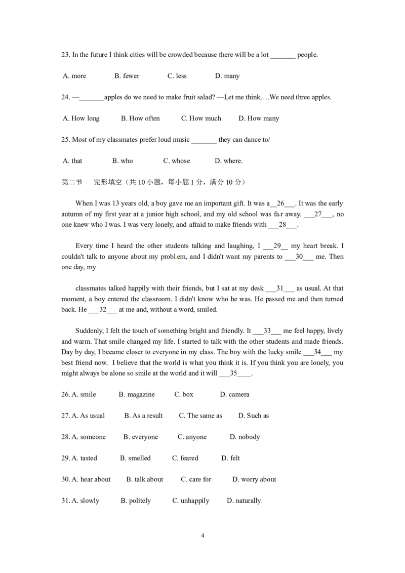 2013年枣庄市中考英语真题试题及答案_中考真题_3.英语中考真题2015-2024年_地区卷_山东省_山东枣庄英语10-22