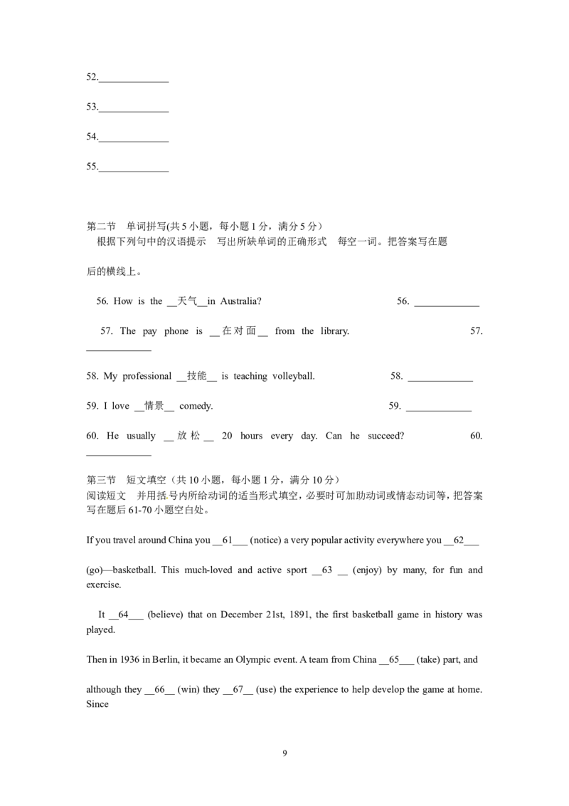 2013年枣庄市中考英语真题试题及答案_中考真题_3.英语中考真题2015-2024年_地区卷_山东省_山东枣庄英语10-22