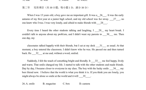 2013年枣庄市中考英语真题试题及答案_中考真题_3.英语中考真题2015-2024年_地区卷_山东省_山东枣庄英语10-22