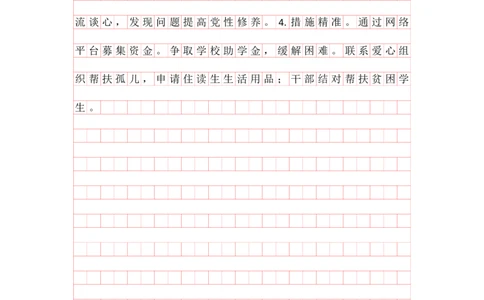 20240905分析理解早课第十节答案_2026考公资料_花生十三合集_旗舰班-国考2025花生十三旗舰班（花生行测+飞扬申论）⭐_2.飞扬申论（系统班+刷题班+全勤全返）_答案