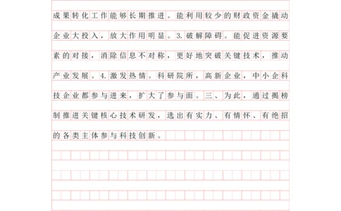 20240905分析理解早课第十节答案_2026考公资料_花生十三合集_旗舰班-国考2025花生十三旗舰班（花生行测+飞扬申论）⭐_2.飞扬申论（系统班+刷题班+全勤全返）_答案