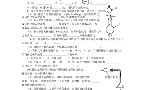 2009年贵州省贵阳市中考化学试卷及答案_中考真题_5.化学中考真题2015-2024年_地区卷_贵州省_贵阳化学08-20