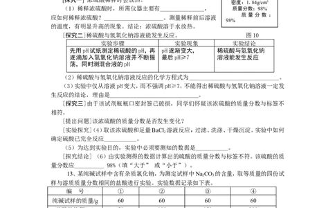 2009年贵州省贵阳市中考化学试卷及答案_中考真题_5.化学中考真题2015-2024年_地区卷_贵州省_贵阳化学08-20