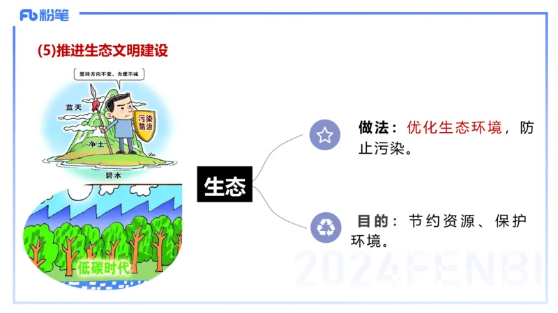 1月28日(晚）-教资理论-哲学与文化1-陈圆圆_4-教培资料-26年最新资料-同步更新_科一科二电子资料合集中小幼（笔记真题知识点汇总等）文件多，按需保存_01西米合集_24上半年系统班