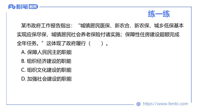 1月28日(晚）-教资理论-哲学与文化1-陈圆圆_4-教培资料-26年最新资料-同步更新_科一科二电子资料合集中小幼（笔记真题知识点汇总等）文件多，按需保存_01西米合集_24上半年系统班