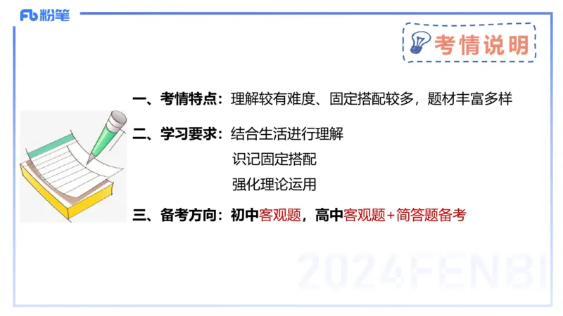 1月28日(晚）-教资理论-哲学与文化1-陈圆圆_4-教培资料-26年最新资料-同步更新_科一科二电子资料合集中小幼（笔记真题知识点汇总等）文件多，按需保存_01西米合集_24上半年系统班