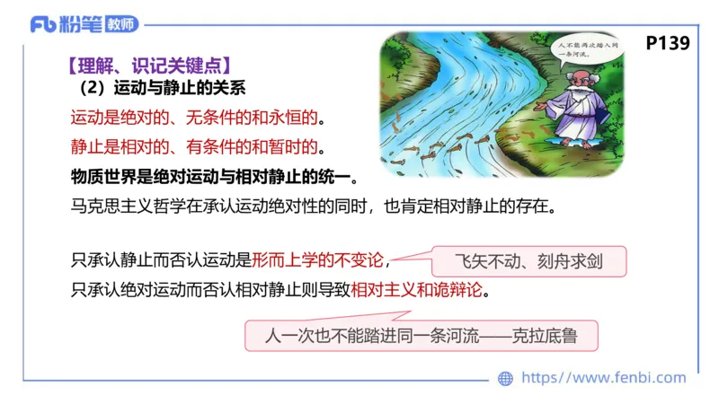 1月28日(晚）-教资理论-哲学与文化1-陈圆圆_4-教培资料-26年最新资料-同步更新_科一科二电子资料合集中小幼（笔记真题知识点汇总等）文件多，按需保存_01西米合集_24上半年系统班