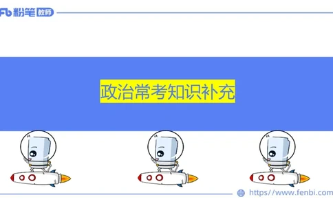 1月28日(晚）-教资理论-哲学与文化1-陈圆圆_4-教培资料-26年最新资料-同步更新_科一科二电子资料合集中小幼（笔记真题知识点汇总等）文件多，按需保存_01西米合集_24上半年系统班