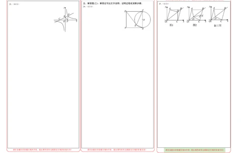 2024年中考押题预测卷（广东省卷）-数学（答题卡）A3_2数学总复习_赠送：2024中考模拟题数学_押题预测_2024年中考押题预测卷（广东省卷）-数学（含考试版、全解全析、参考答案、答题卡）
